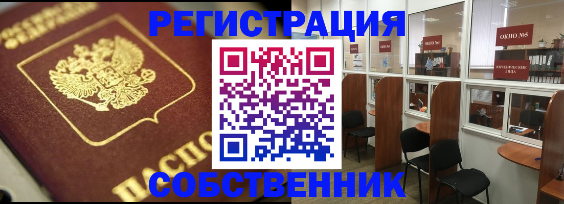 временная регистрация 2025 в Харабали