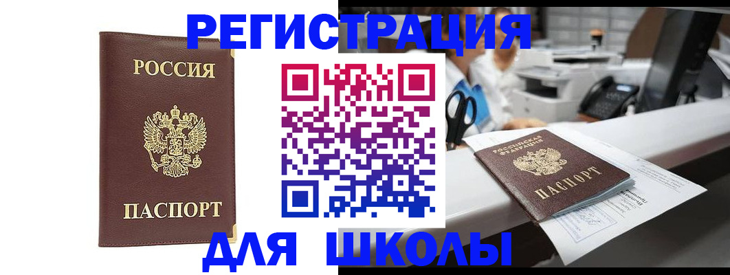 временная регистрация недорого в Харабали