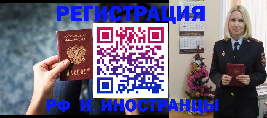 регистрация в Харабали