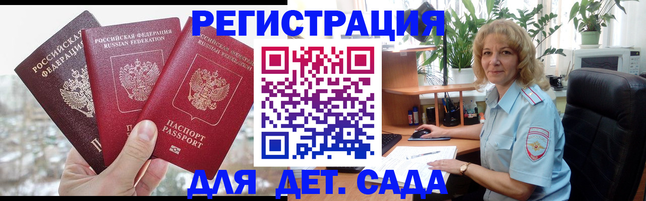 прописка 2025 в Харабали