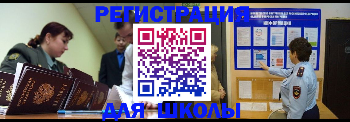 прописка от собственника в Харабали