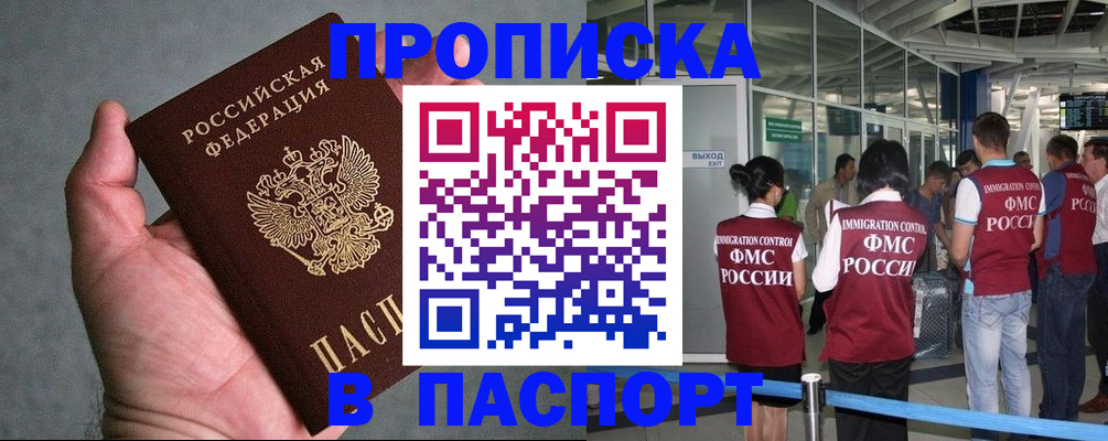 прописка в квартире в Харабали