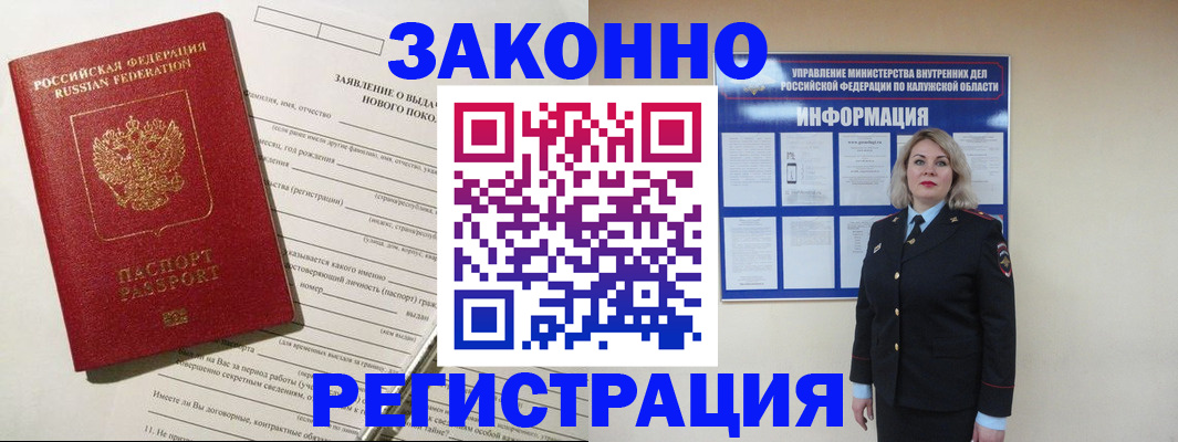 временная регистрация законно в Харабали